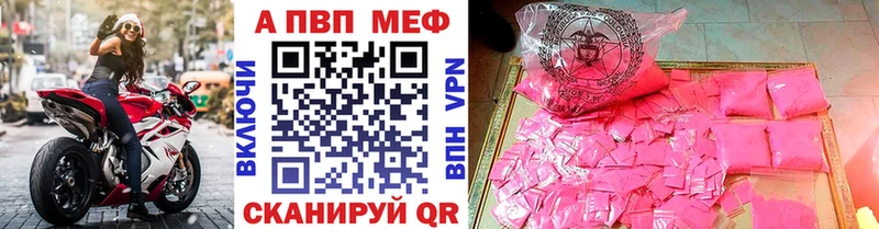 площадка официальный сайт  где можно купить   Тамбов  А ПВП кристаллы 