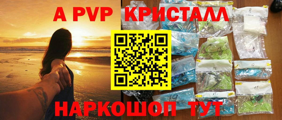 Alfa_PVP СК КРИС  Вход с VPN  Тамбов  Alpha-PVP крисы CK  Alpha PVP СК КРИС 