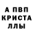 Alpha PVP крисы CK Magister 777