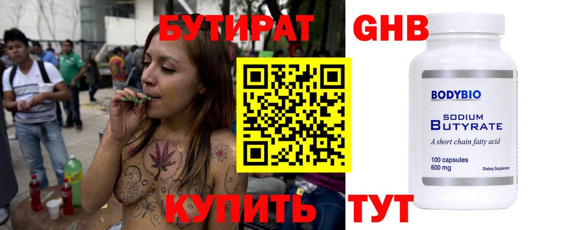 Тамбов  БУТИРАТ оксана  Вход с VPN 