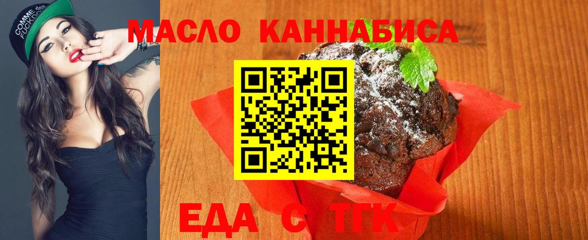 Тамбов  Cannafood марихуана  Вход с VPN 