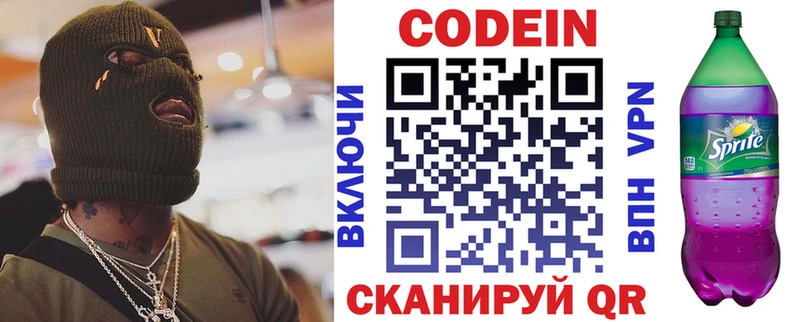 Кодеиновый сироп Lean напиток Lean (лин)  купить наркотики сайты  ОМГ ОМГ зеркало  Тамбов 