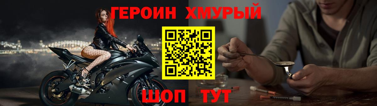 Героин белый Тамбов