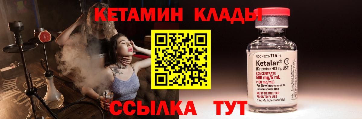 Кетамин VHQ  мориарти клад  Тамбов  Вход с VPN  КЕТАМИН ketamine 