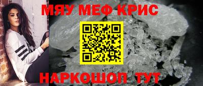 мефедрон мука Краснокаменск