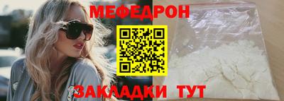 мефедрон мука Краснокаменск
