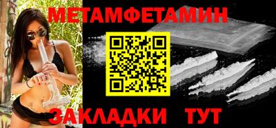 мет Краснодар