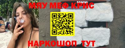 мескалин Краснознаменск