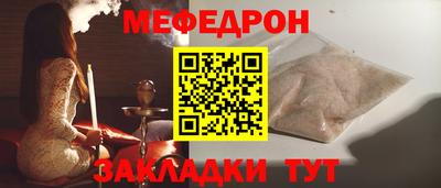 мефедрон мука Краснокаменск