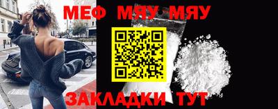 мескалин Краснознаменск