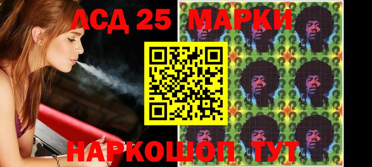 LSD-25 экстази кислота Тамбов