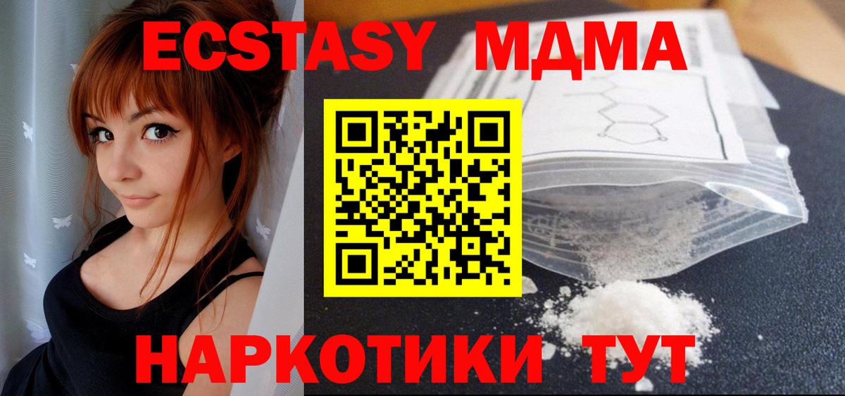MDMA Molly Тамбов