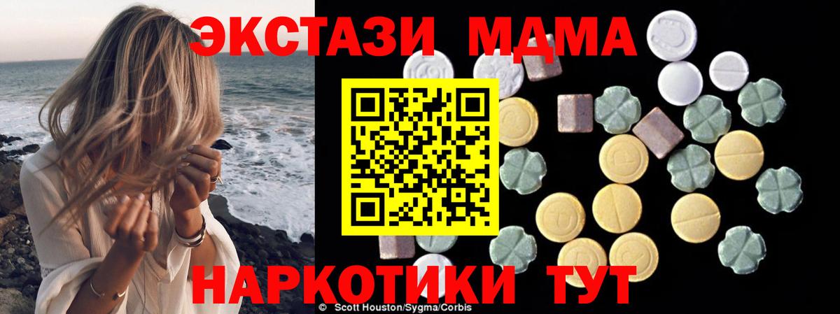 Тамбов  MDMA кристаллы  МДМА кристаллы  Вход с VPN 