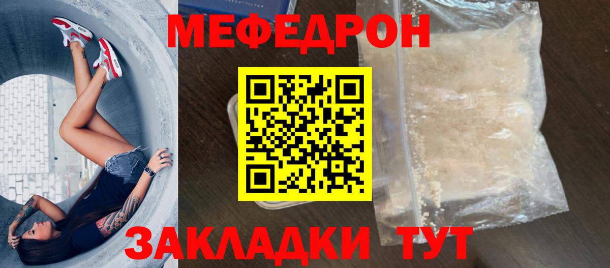 МЯУ-МЯУ VHQ  МЕФ мяу мяу  Мефедрон  Меф  Вход с VPN  Тамбов 