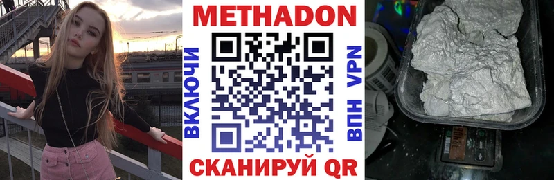 Метадон methadone  сколько стоит  Тамбов 
