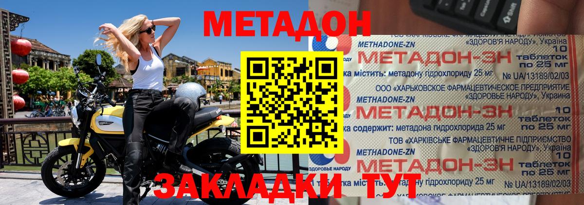 KRAKEN зеркало  Вход с VPN  Тамбов  МЕТАДОН мёд 