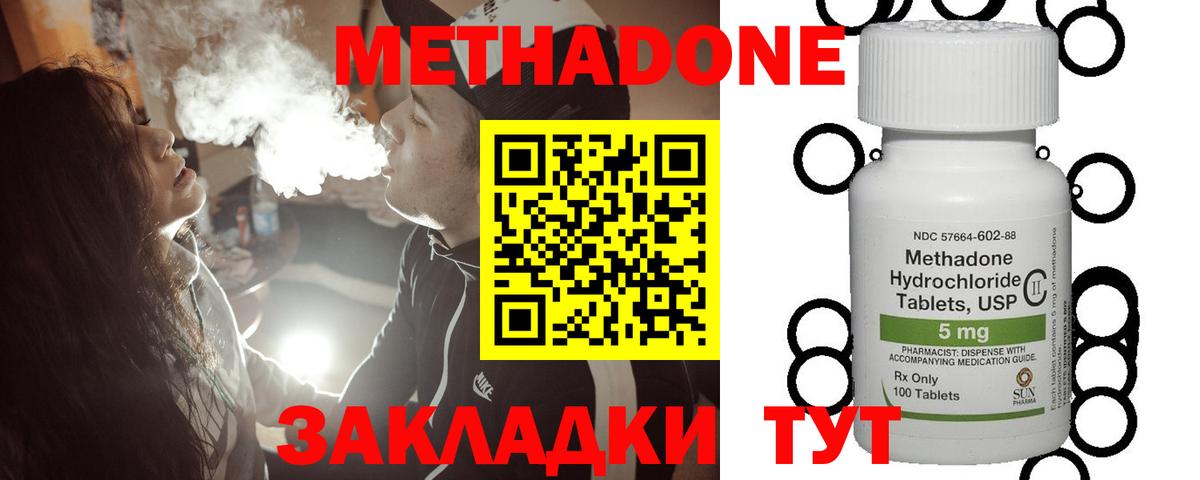 МЕТАДОН  МДМА  Вход с VPN  Гашиш  COCAIN  МЕФ   Тамбов  Cocaine  Каннабис 