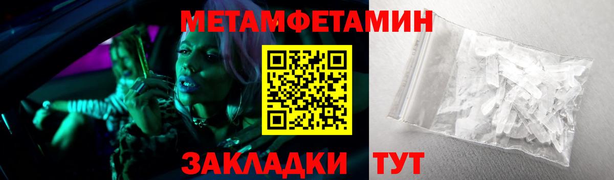 Тамбов  Метамфетамин винт  Вход с VPN 