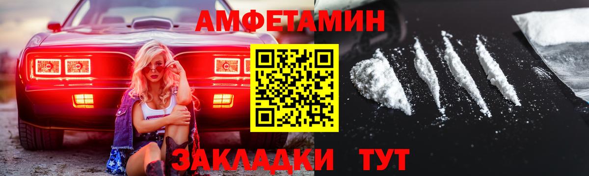 Первитин пудра Тамбов