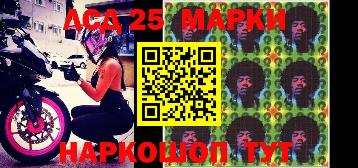 Наркотические марки 1500мкг Тамбов