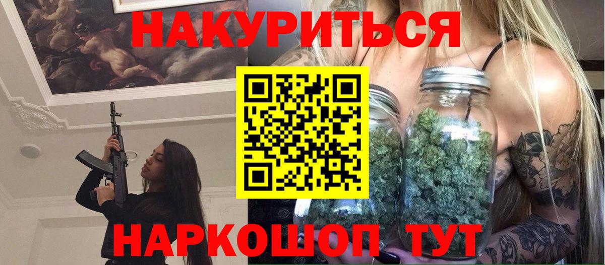 Канабис сатива Тамбов