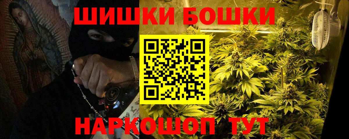 Конопля Ganja  Вход с VPN  Бошки марихуана Amnesia  Бошки Шишки гибрид  Тамбов 